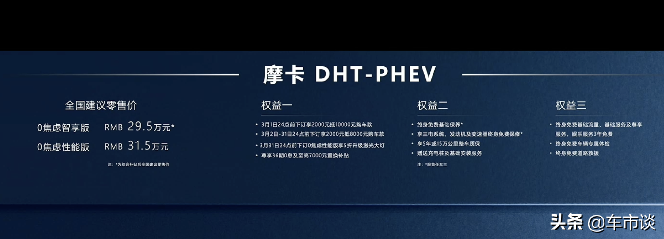 摩卡DHT-PHEV正式上市，轻松制服65%爬坡，就问你佛不佛？