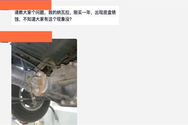 又一生锈王汽车诞生，新车1万公里就锈迹斑斑，最关键还是日系车