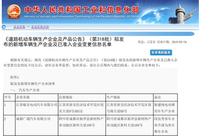 敏安汽车：蔚来交付过万又怎样？它拿不到的生产资质，我马上就有