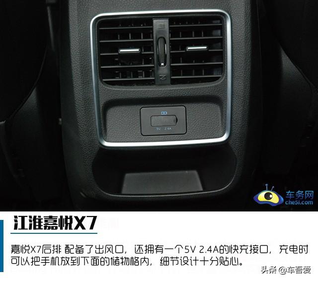 3.0时代具有德系品质的SUV 试驾江淮嘉悦X7