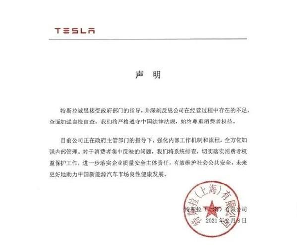 面315丨特斯拉门门相扣 央视晚会的大门正向你敞开!