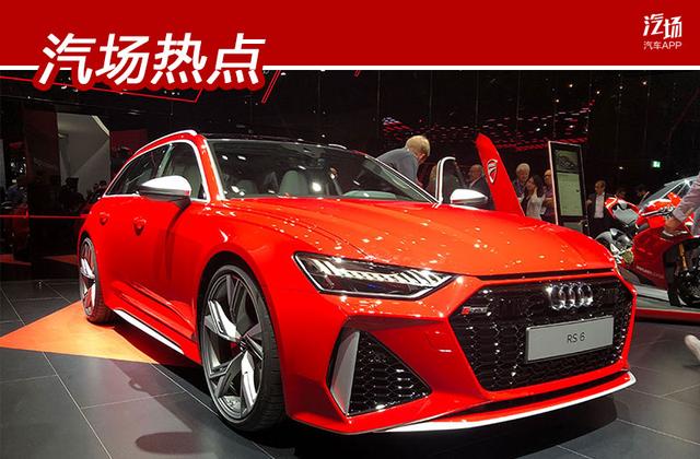 全新奥迪RS 6 Avant亮相法兰克福车展，搭载V8发动机