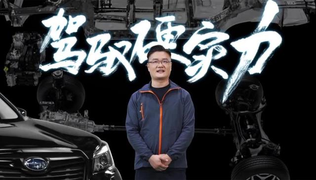 全面普及驾驶辅助,2021款森林人上市,售价22.38万起