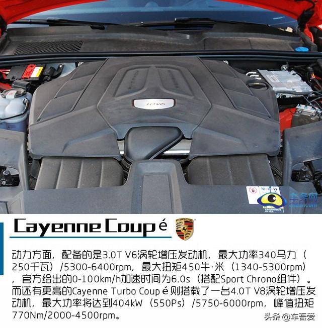 与生俱来的豪华与运动 试驾保时捷Cayenne Coupé