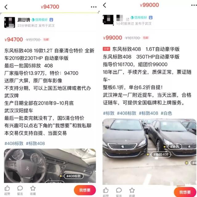 比纳智捷还惨的一款合资汽车，全新6.2折出售，却无一人问津