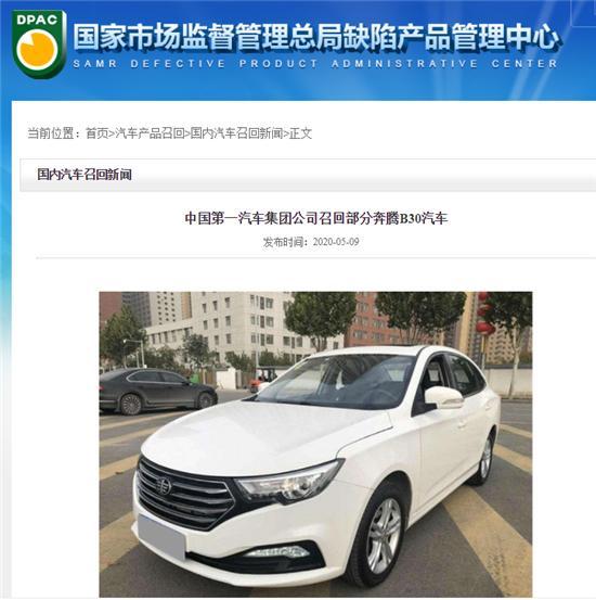 一汽奔腾高层大调整,隋忠剑和王胜利新官上任,要先抓好质量工作
