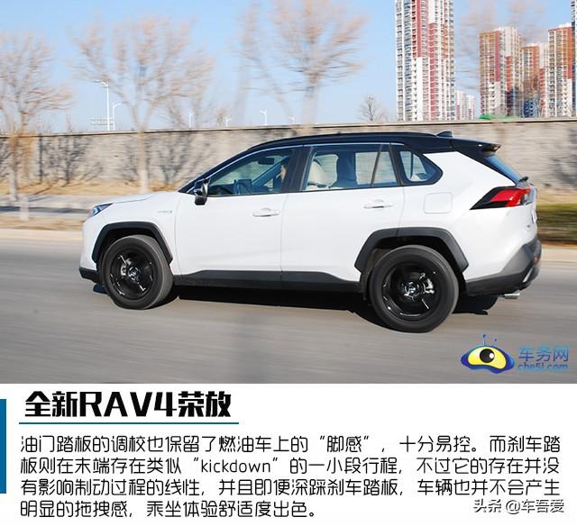 更舒适 更实用 焕然一新 试驾全新RAV4荣放