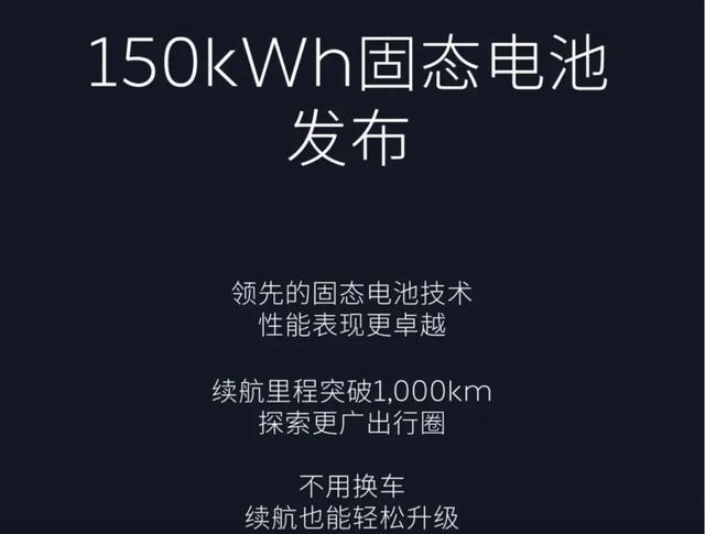 蔚来、广汽、智己的纯电动汽车,续航1000公里可信度有多高?