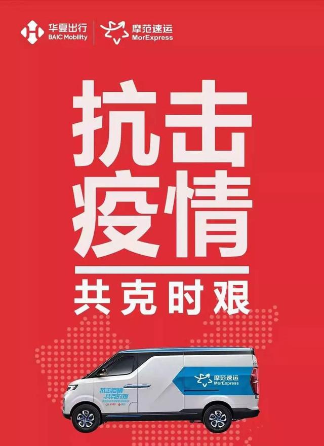 这几位大咖来了,抗疫大战中的车企众生相之五
