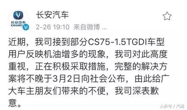 没有对比就没有伤害 长安CS75快速召回打了谁的脸？