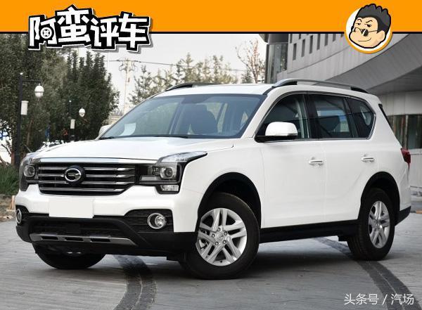 阿蛮评车：活在GS8的阴影里 传祺GS7销量不高还加价1万