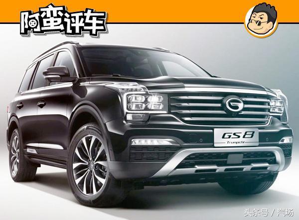 阿蛮评车：活在GS8的阴影里 传祺GS7销量不高还加价1万