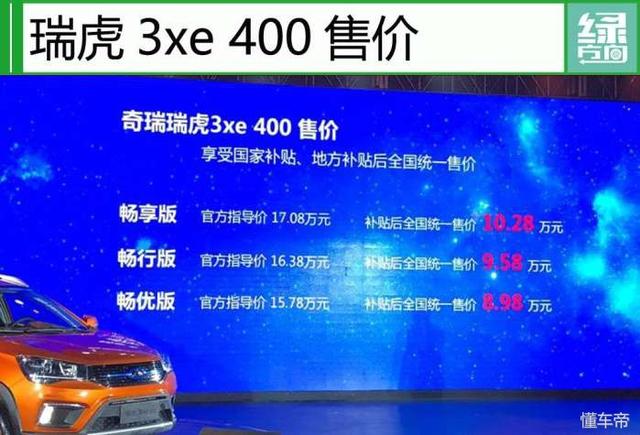 13.58万起售/帝豪EV450升级 但对手这几个小动作让它黯然失色