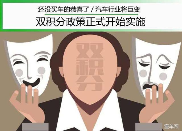 还没买车的恭喜了，这项政策正式实施，汽车行业将巨变