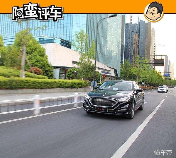 阿蛮评车：轿跑外形/配色亮眼 配置丰富的红旗H5愈发耀眼