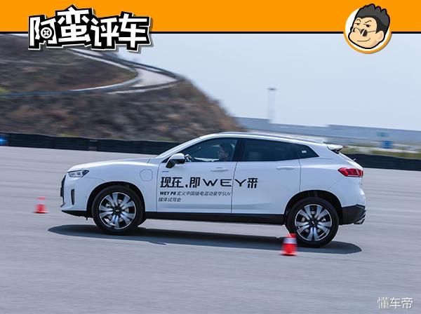 阿蛮评车：6.2秒破百/高环飙到230 WEY P8摸到高性能天花板