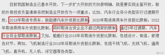 合资股比开放 重点不是什么特斯拉独资建厂 而是一批品牌的灭亡