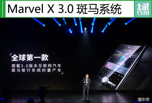 续航500公里 荣威Marvel X全球首秀 要将百万超跑定格在后视镜中