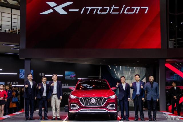 可量产概念车：名爵 X-motion Concept全球首秀