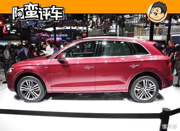 阿蛮评车：加长88mm的奥迪Q5L就能继续大吉大利吗？