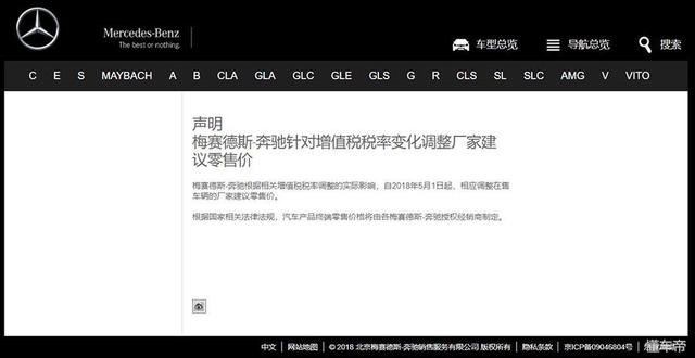 你是不是想骂 奔驰等车企宣布官降 你买车却没有继续优惠？