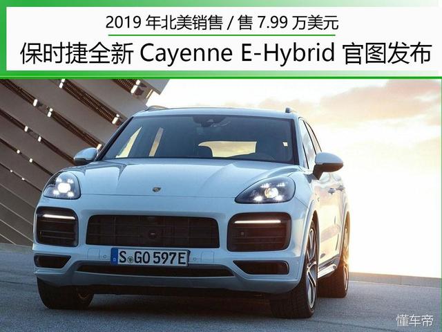 售7.99万美元 5秒破百 全新Cayenne竟让宝马车主抬不起头