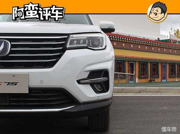 阿蛮评车：中期改款胜似换代 新款长安CS75有竞品却无敌手