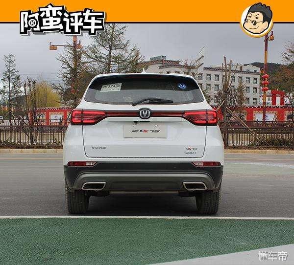 阿蛮评车：中期改款胜似换代 新款长安CS75有竞品却无敌手