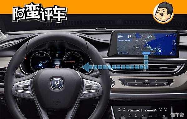 阿蛮评车：中期改款胜似换代 新款长安CS75有竞品却无敌手