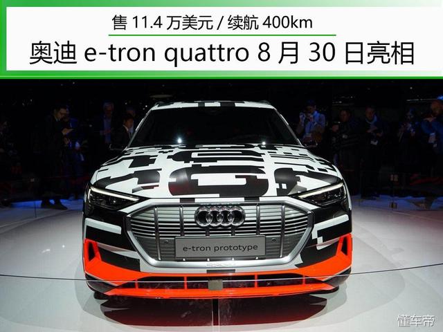 介于Q5和Q7之间 售11.4万美元 奥迪新SUV颜值比宝马iX3更动感