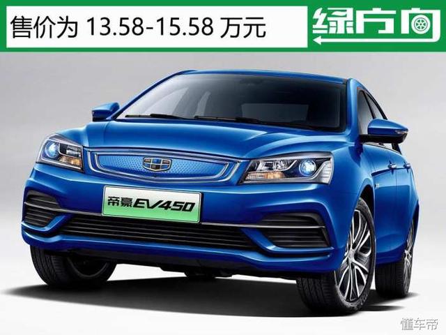 12.99万起售 5款续航超400km的纯电动车 消费者购买都选它？