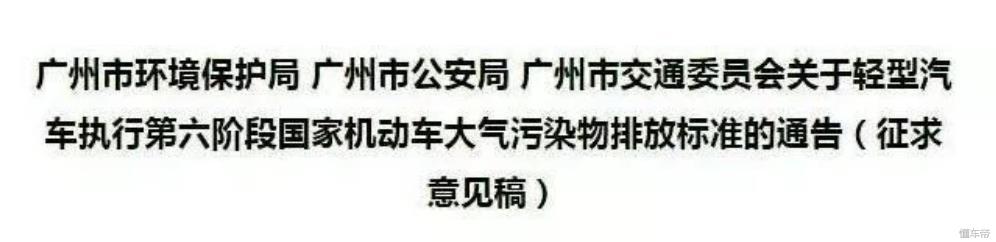 比苹果手机换代都快 国六排放标准推出 首批入围车型公布