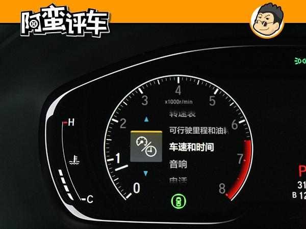 阿蛮评车：十代雅阁戏很多 这就是年轻人想买的B级车