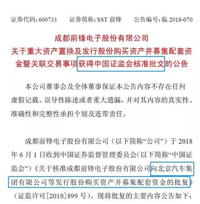 成立没几年估值300亿 这家独角兽将上市 奔驰/奇虎360都是股东