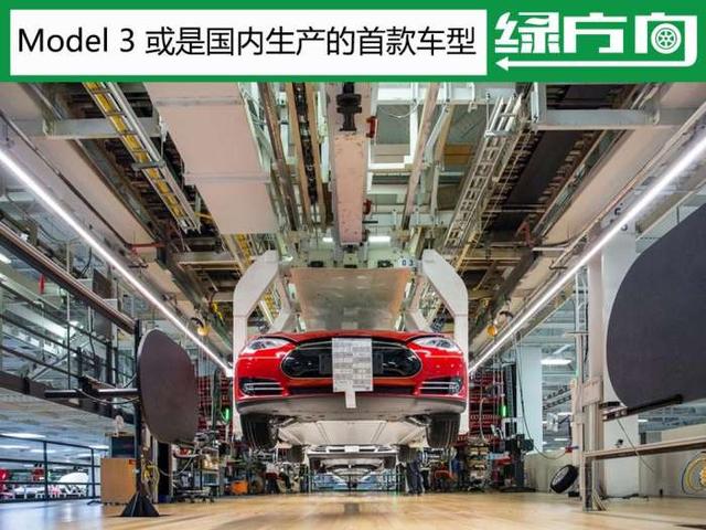 特斯拉股东大会放出这些大招 不仅仅建工厂/Model 3国产这么简单