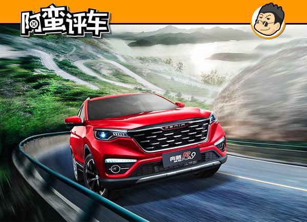 阿蛮评车：1.2T/2700mm轴距 奔腾森雅R9单挑CS75/H6