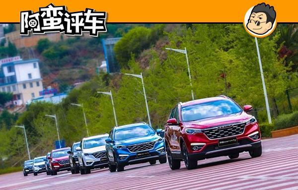 阿蛮评车：1.2T/2700mm轴距 奔腾森雅R9单挑CS75/H6