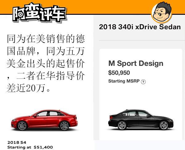 阿蛮评车：47万买台4.7秒破百的性能车 奥迪S4比竞品便宜20万