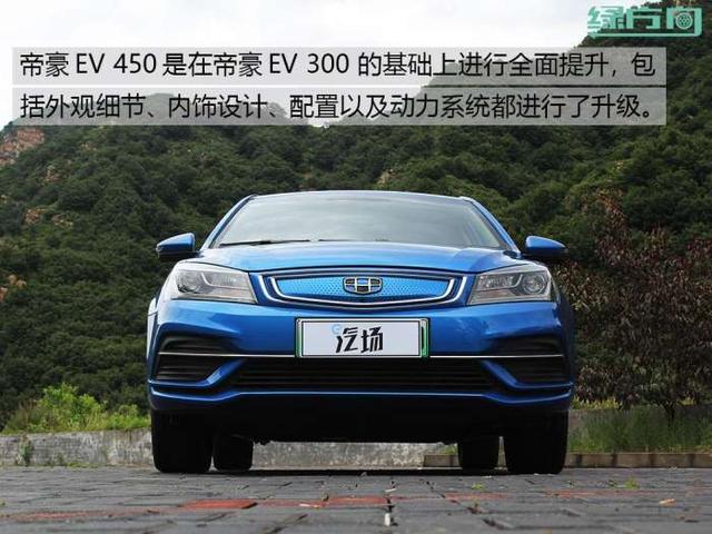 120km/h行驶50km 掉电61km 帝豪 EV450比我想的更出色