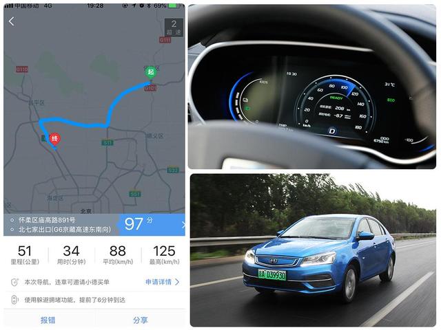 120km/h行驶50km 掉电61km 帝豪 EV450比我想的更出色