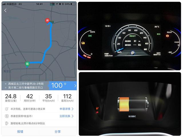 120km/h行驶50km 掉电61km 帝豪 EV450比我想的更出色