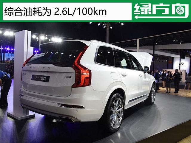 沃尔沃将推3款电动车 XC40和XC90已入选 另外一款我想肯定是它