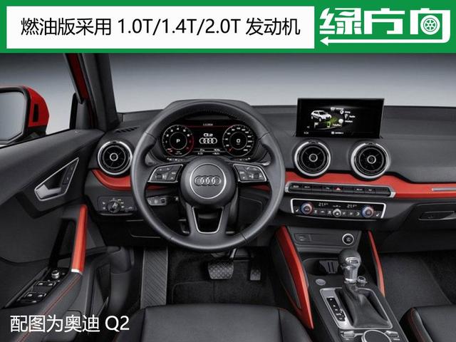 推11款新车/Q2L年底上市 奥迪还带来了首款电动SUV 看看心动吗？