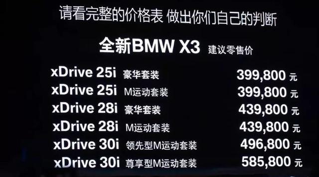 专门抢在奥迪前几天上市 想逼Q5L降价 但我猜奥迪会硬刚一波