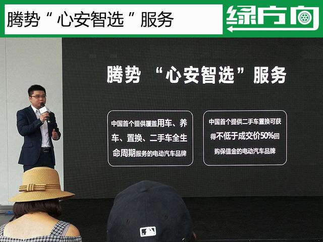 15万买腾势 你没有看错 他们开始卖二手车了