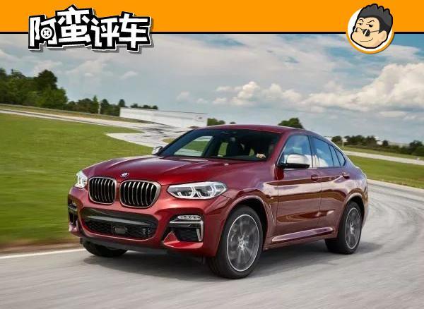 阿蛮评车：我是GLC COUPE 全新宝马X4让我慌得一批