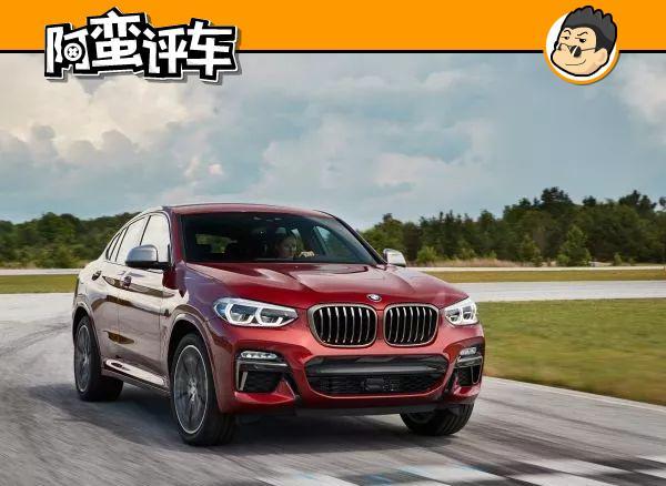 阿蛮评车：我是GLC COUPE 全新宝马X4让我慌得一批