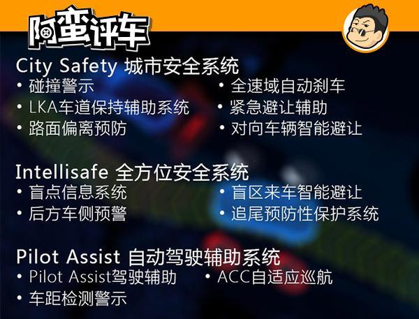 阿蛮评车：沃尔沃XC60委屈地说：我的代言人也是彭于晏就好了