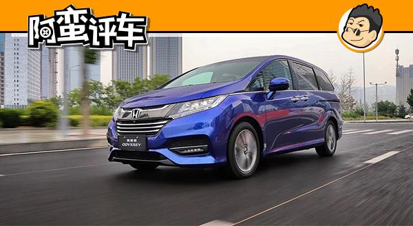 阿蛮评车：想买真7座就别看SUV 新款广本奥德赛也许是不2之选