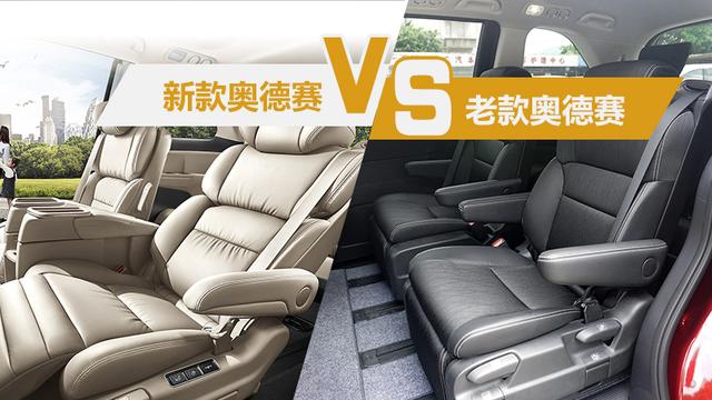 阿蛮评车：想买真7座就别看SUV 新款广本奥德赛也许是不2之选